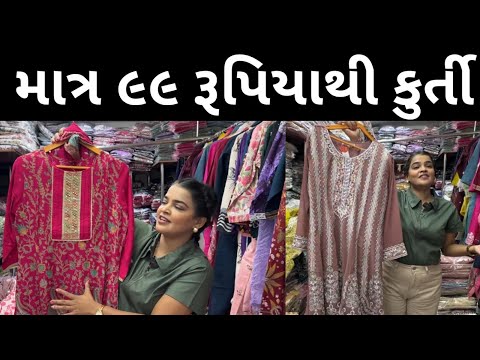 kurti under 100 rupees || kurti market surat ||kesaria textile company