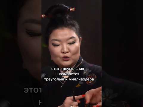 Активация точки миллиардера - фэншуй. Полную версию смотри по ссылке выше 👆👆👆#шортс #интервью