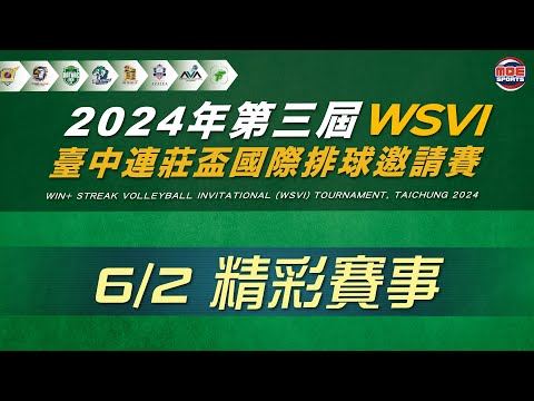 2024 06/02 第三屆 連莊排球｜WSVI TOURNAMENT, TAICHUNG 2024