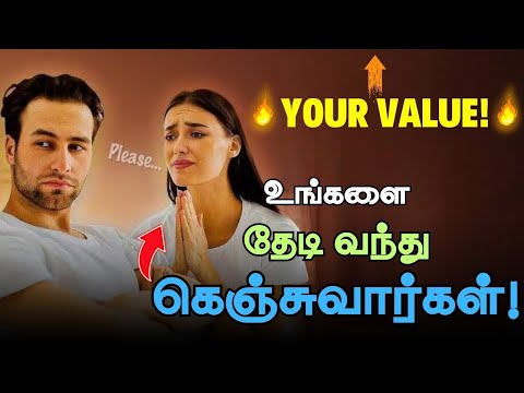 🔥உனக்கான மரியாதையை சம்பாதி🔥 Tricks to Make People Respect You / How to Earn Respect