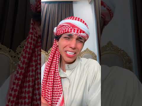 كملو المقطع للأخير😂💔 كل عام وأنتم بخير❤️