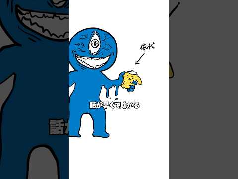 ミャクミャクの倒し方 #夫婦
