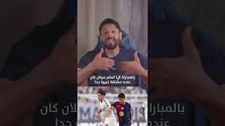 ريال مدريد وبرشلونة ماذا استفاد الفريقين من المباراة