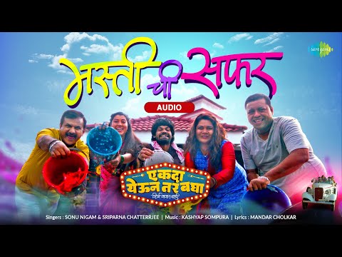 Masti Chi Safar - Audio Song | मस्ती ची सफर | Sonu Nigam | Ekda Yeun Tar Bagha | Sriparna C