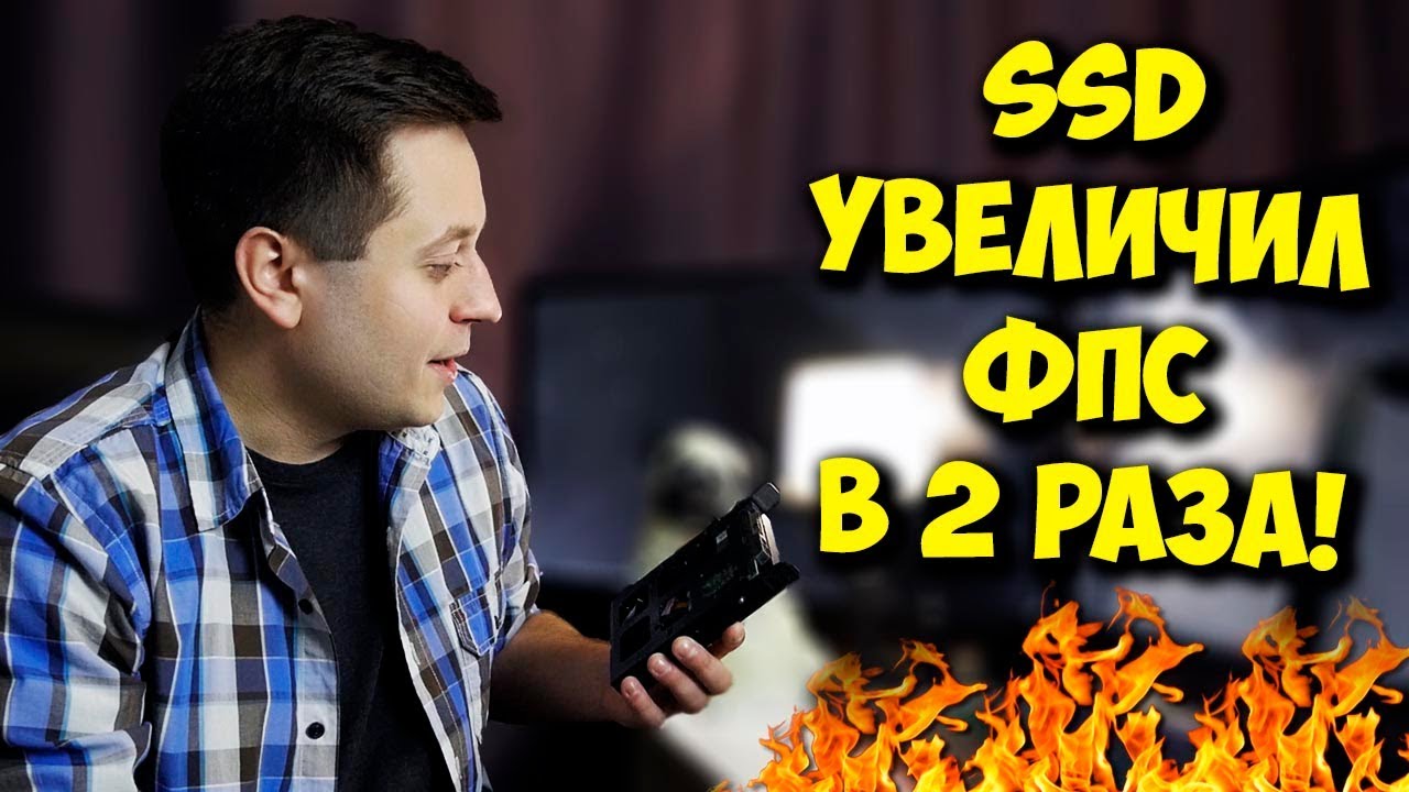 SSD ДИСК НЕ НУЖЕН, ЕСЛИ ЕСТЬ HDD!