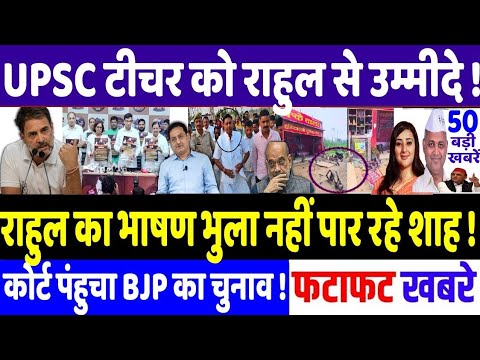 आज के मुख्य समाचार । Breaking News आज के मुख्य समाचार । Breaking News