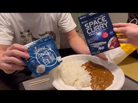 これが宇宙のカレーや！！！！！！