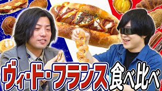 な〜んかよく見る街のパン屋さん！「ヴィ・ド・フランス」をボナペティ