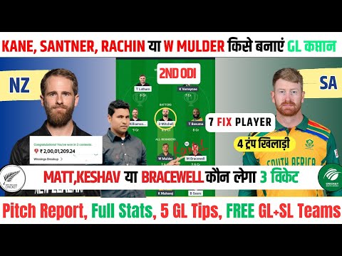 NZ🇳🇿 vs SA🇿🇦 ODI | Match Prediction | Fantasy Cricket Team | Today Match Prediction | NZ vs SA