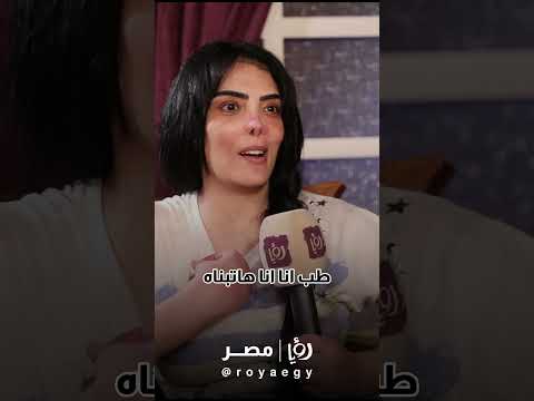 حورية فرغلي "ولادي بالتبني ماتوا.. والتالت اتخطف مني!" 😢 #رؤيا_مصر #shortvideos #اكسبلور