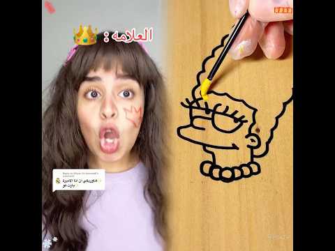 Replying to @Mhyar Al-Hamandi العلامه👑بارت٢#CapCut #viral #kamilia_naser #foryoupage #foryou