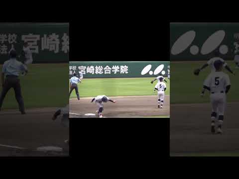 まさかの二段発進　トリック走塁　#横浜高校 #横浜 #走塁  #高校生