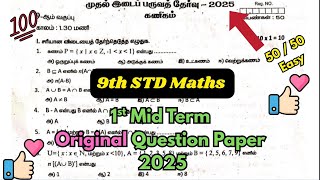 9th Maths 1st Mid Term Original Question Paper 2025 | Important Questions