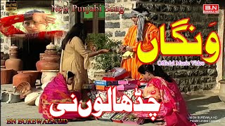 Wanga Chadalo Ni | Official Music Video | New Punjabi Song 2025 - BN BUREWALA HD