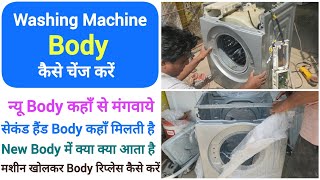 Washing Machine Ki Body Kaise Change Kare |  Full Process Step by Step  (Hindi)