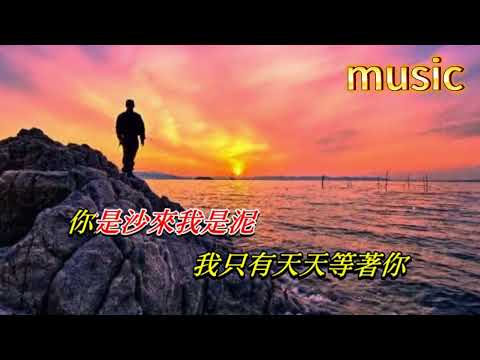 星夜的離別 總有一天等到你〈華語〉高勝美KTV 伴奏 no vocal 無人聲 music 純音樂 karaoke 卡拉OK 伴唱星夜的離別 總有一天等到你〈華語〉高勝美