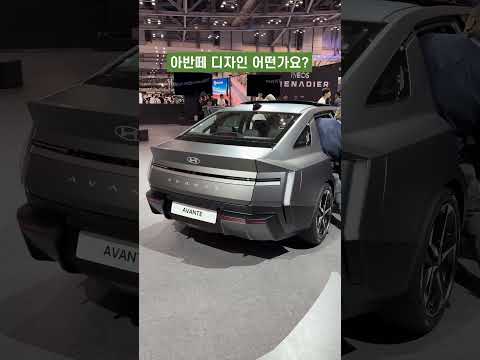 현대차 신형 아반떼 공개! 근데 디자인이...?