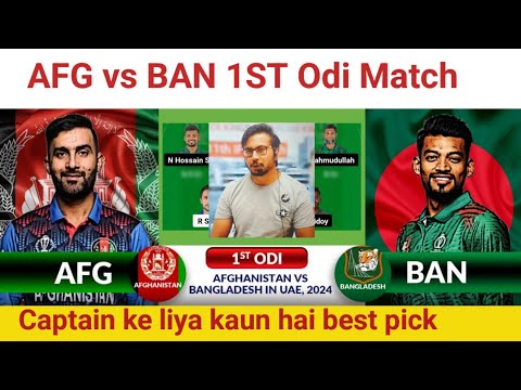 AFG vs BAN Prediction|AFG vs BAN Team|Afghanistan vs Bangladesh 1st Match