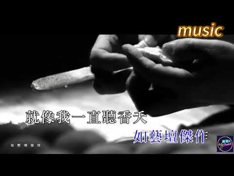 陳奕迅 Eason Chan – 苦瓜KTV 伴奏 no vocal 無人聲 music 純音樂 karaoke 卡拉OK 伴唱陳奕迅 Eason Chan – 苦瓜