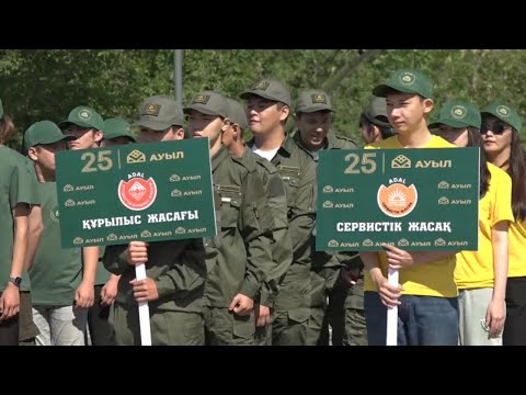 Атырауда студенттердің жазғы еңбек маусымы басталды