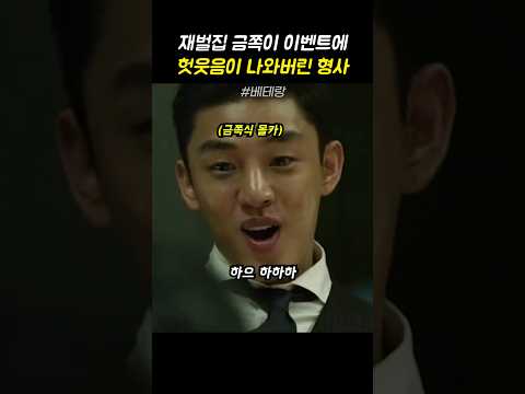 베테랑 형사를 만나버린 조태오