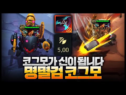 코그모가 신이 됩니다… 명멸곰 코그모
