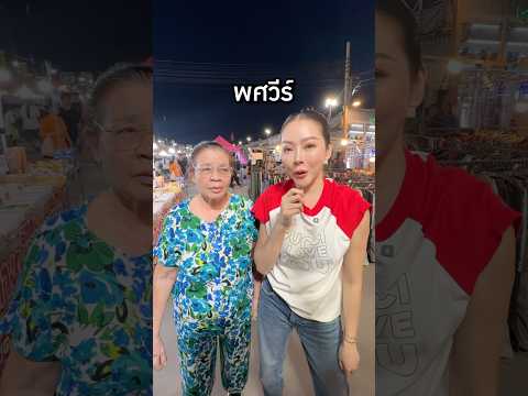 แฟนชานท์บัส