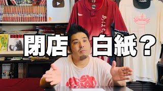 呑み食い処あはちゃ閉店回避？