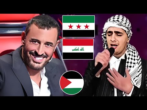 شاب فلسطيني يبكي لجنة التحكيم ب موال " سوريا حرة " في برنامج ذا فويس 2025