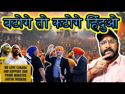 Hindus targeted by Khalistanis in Canada | हिंदुओं को निशाना बनाया गया