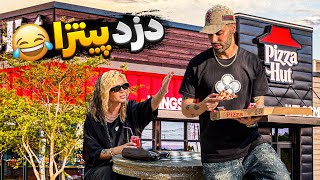 دزد پیتزا🍕از تو دستای دختره قاپیدم شکه شد😂