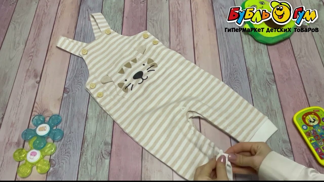 Полукомбинезон Lanson Kids в полоску принт мордочка тигра - видео