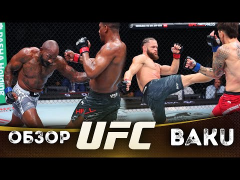 ОБЗОР UFC FN: Джамал Хилл - Халил Раунтри Мл. | Рафаэль Физиев, Игнасио Бахамондес, Кертис Блейдс
