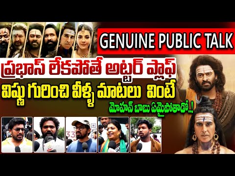 ప్రభాస్ లేకపోతే అట్టర్ ప్లాప్..!! | Kannappa Movie Review From Prasads IMAX | Kannappa Public Talk