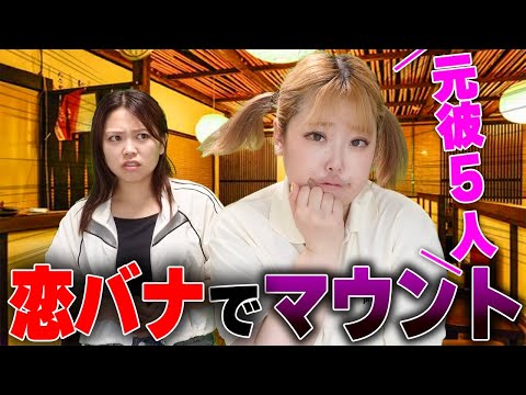 モテてると勘違いしてマウント取ってくる女の末路...