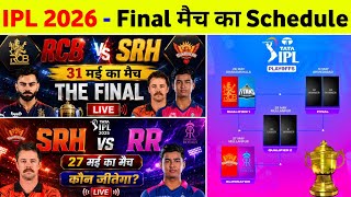 IPL 2026 Final Match Date - IPL Playoffs Schedule | IPL 2026 Final Kab Hai | Rcb Ka Match Kab Hai
