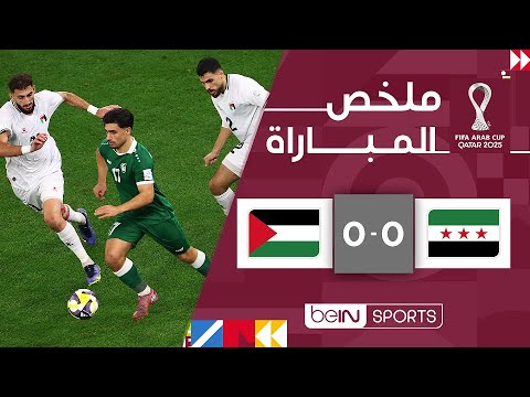 beIN Highlights Syria - Palestine