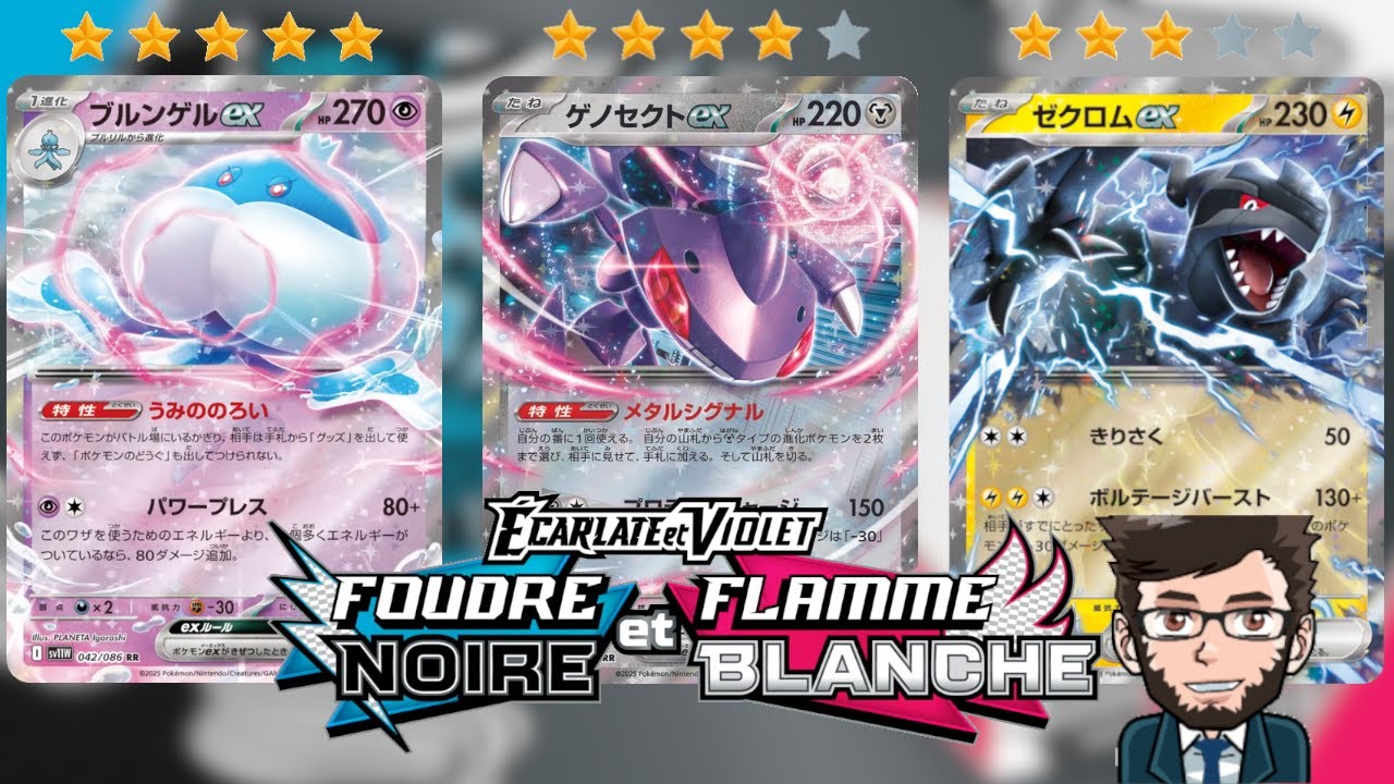 DE NOUVELLES CARTES SUPPORT ARRIVENT !! REVIEW EXTENSION FOUDRE NOIRE & FLAMME BLANCHE (EV10.5)