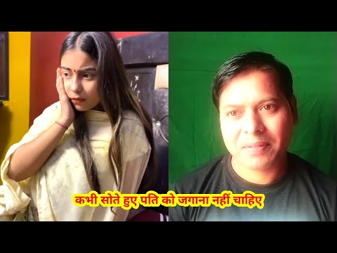 कभी सोते हुए पति को जगाना नहीं चाहिए Funny Video/ Comedy Videos/ Amazing video/ Viral Videos