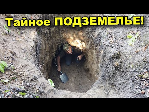 Раскапываем ВХОД в ПОДЗЕМЕЛЬЕ через КОЛОДЕЦ! В поисках сокровищ / In search of treasures