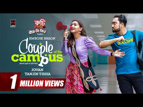 কাপল অফ দ্যা ক্যাম্পাস | Couple Of The Campus | Jovan | Tanjin Tisha | Full Natok |Bangla Natok 2024