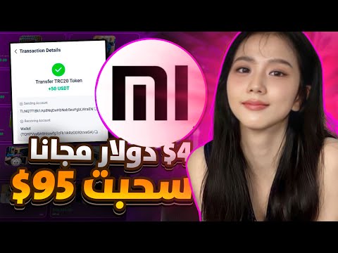 افضل منصة لكسب المال من الانترنت 🚀 50$ كل يوم