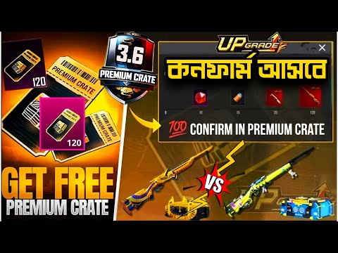 নেক্সট প্রিমিয়াম ক্রেট কনফার্ম 😍 ফ্রি M24 | Next Premium Crate Leaks | Free Upgradable Skin | PUBGM