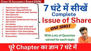 #7 Issue of Shares ONE SHOT 🎯 | Class 12th Accounts | Board 2026