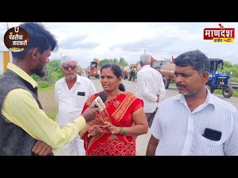 माऊलींच्या दिंडीतील पाण्याचे टॅंकर भरून देणारे माळशिरस येथील पिसे कुटुंबियांशी संवाद
