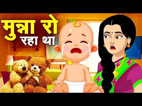 Munna Ro Raha Tha - मुन्ना रो रहा था | Crying Baby Song | Hindi Rhymes for Children | Aayu Rhymes