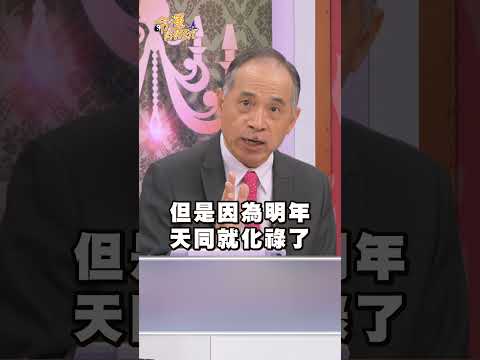 2025下半年終於轉運！撥雲見日好運到的命格！｜#命運好好玩 #shorts #手面相 #風水 #紫微 #星座 #命理 #開運