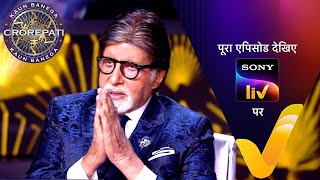 NEW! Kaun Banega Crorepati S17 - Ep 28 | 17 Sep 2025 | Teaser
