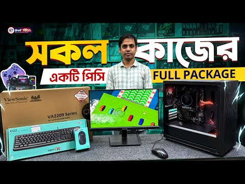 সব কাজের জন্য একটি পিসি! 🔥 Full Package PC Build 2025 | Gaming + Editing + Freelancing PC