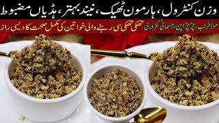 Menopause, PCOS, Weight Gain? Fix Hormonal Imbalance Naturally | دیسی نسخہ خواتین کے لیے
